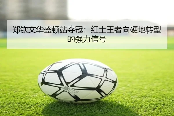 zheng-qin-wen-hua-sheng-dun-zhan-duo-guan-hong-tu-wang-zhe-xiang-ying-di-zhuan-xing-de-qiang-li-xin-hao-2-393.jpg